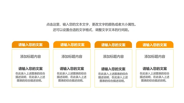 简约黄色读书分享主题PPT模板