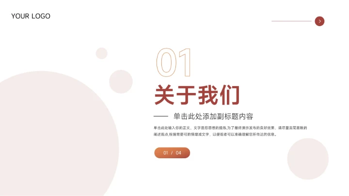 红色渐变科技产品发布会PPT模板