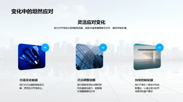 强强联合 共创未来