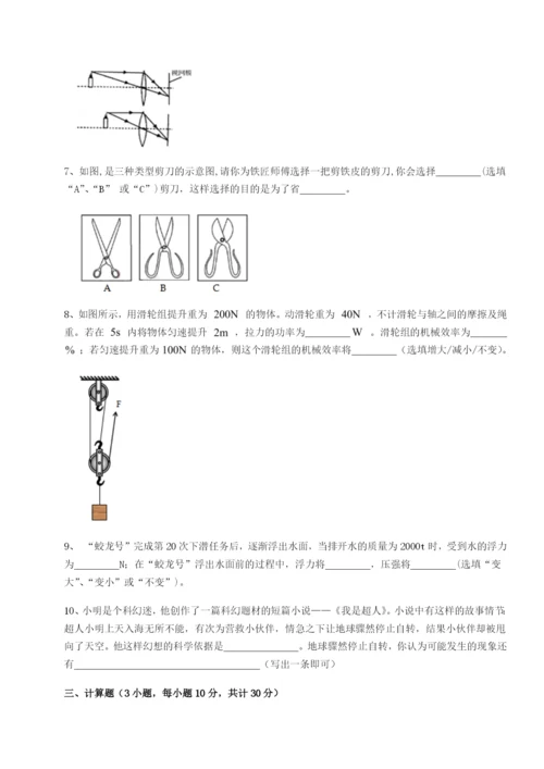 第一次月考滚动检测卷-重庆市大学城第一中学物理八年级下册期末考试章节训练试题.docx