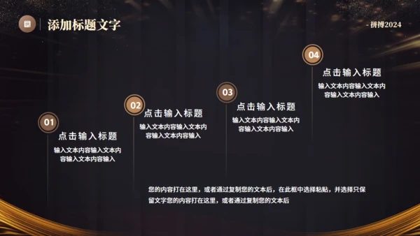 企业活动启动仪式，新征程再出发通用PPT模板