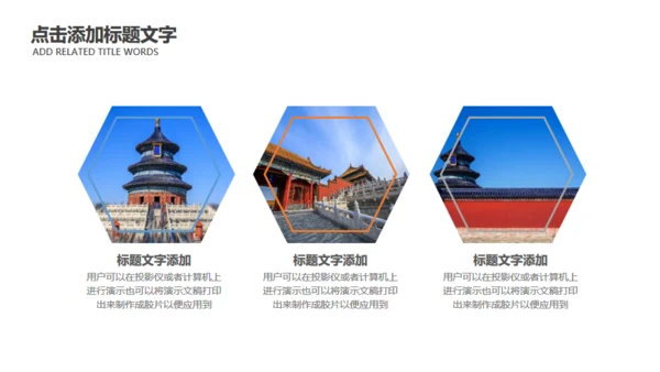 故宫印象故宫博物院通用PPT模板