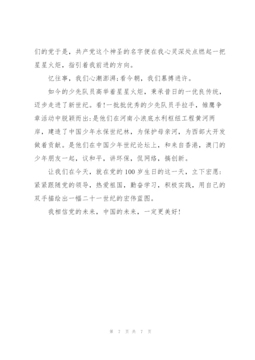 建党百年感想3篇.docx