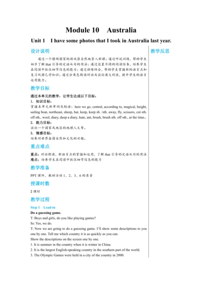 【轻松备课】外研版初中英语九年级上Module 10 Unit 1教学详案