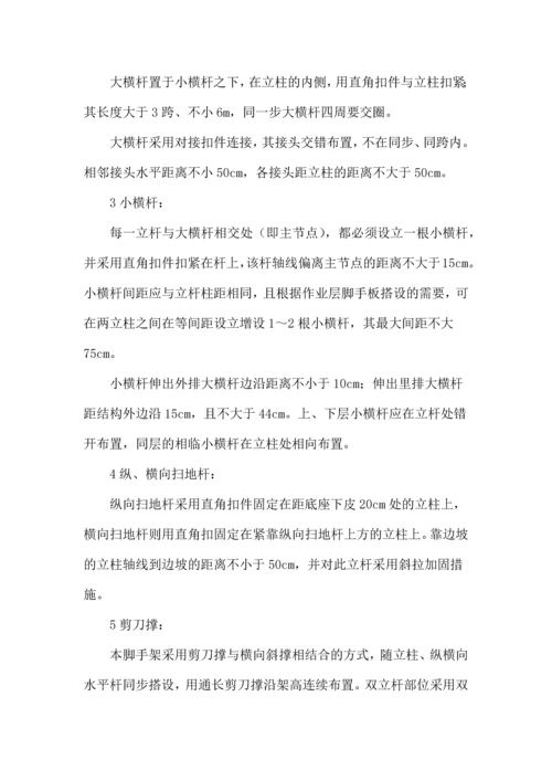 投标人编制施工组织设计的要求.docx
