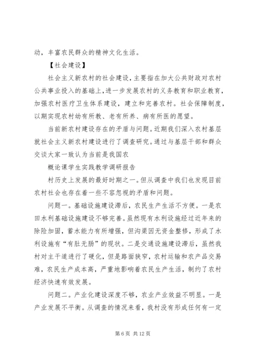 新农村建设中村庄规划建设管理的现状及存在问题浅谈 (5).docx