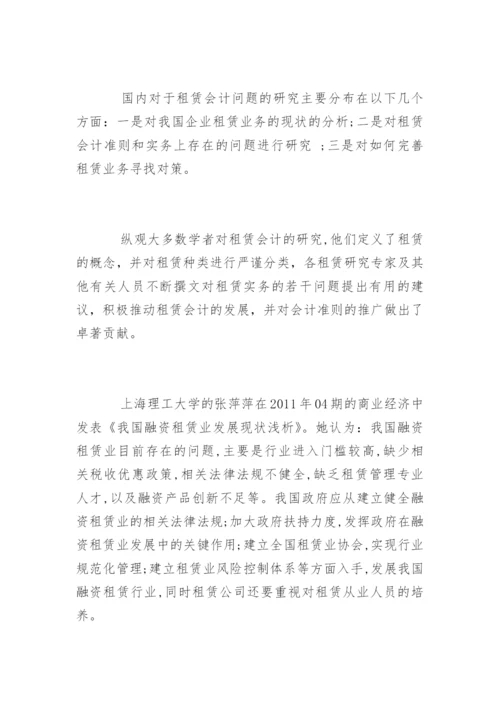 最新会计毕业论文开题报告.docx