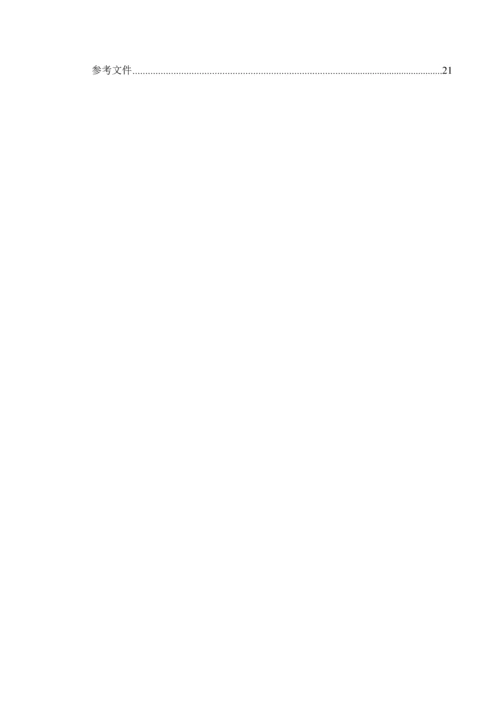 中南大学优质毕业设计调研研究报告模板.docx