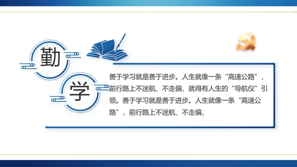 蓝色党建纪检监察倡廉教育工作总结PPT模板
