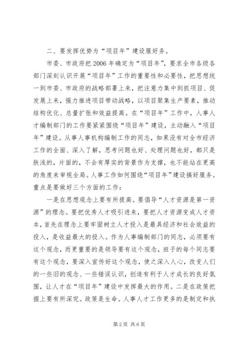 副市长在全市半年工业经济工作会上的讲话五篇 (4).docx