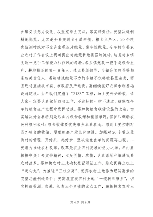 县委农业农村工作会议上的讲话精编.docx