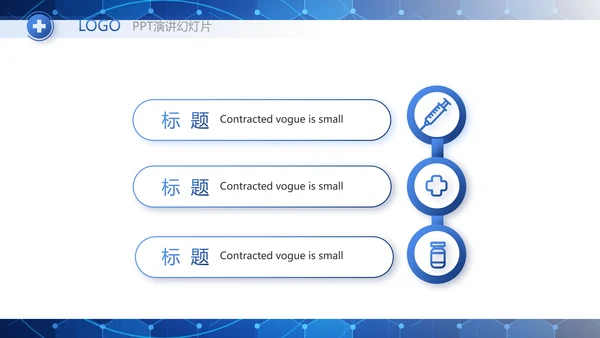 蓝色医疗科技心脏工作总结动态PPT