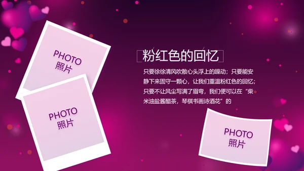 紫色梦幻妈妈生日快乐生日派对纪念册PPT模板