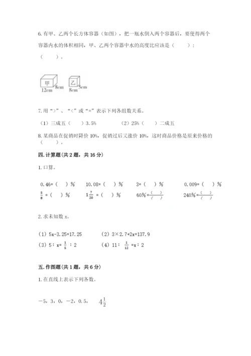 北师大版小学六年级下册数学期末检测试题含答案ab卷.docx