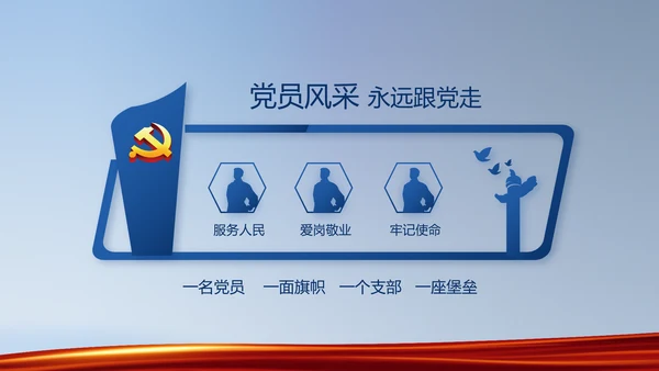 蓝色大气公安派出所学习教育动态PPT模板