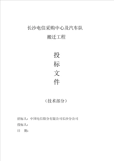 某综合楼施工方案技术标