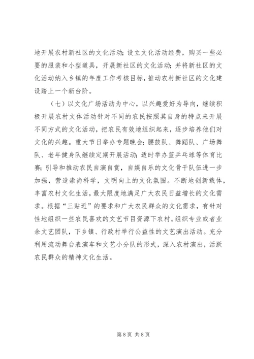 乡镇文化改革发展年终工作计划.docx