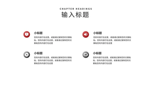 商务建筑年度工作总结汇报PPT模板