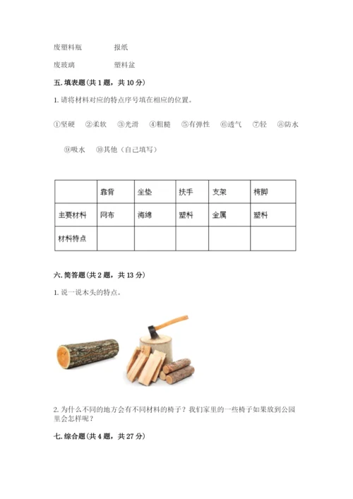 教科版科学二年级上册期末测试卷精品（全国通用）.docx