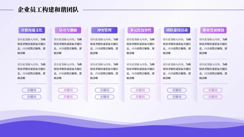 紫色商务风6项列表PPT单页