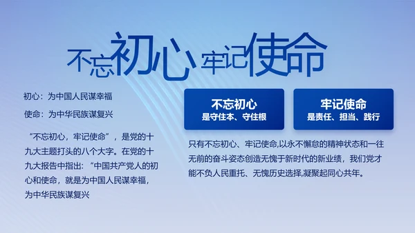 蓝色大气纪检监察党风廉政和反腐斗争动态PPT