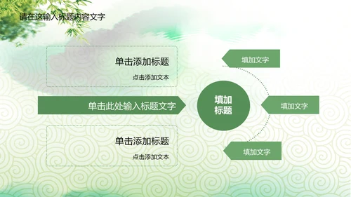中国传统文化赛龙舟ppt动态模板