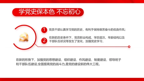 红色党建开学入党典礼动态PPT模板