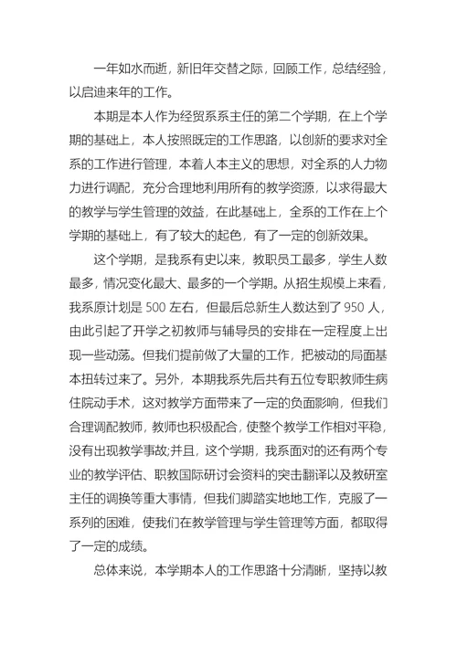 2022年班主任年终述职报告模板汇总五篇