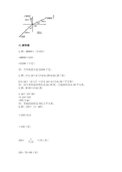 小学六年级数学上册期末卷及参考答案【名师推荐】.docx