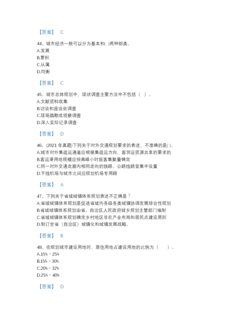 2022年江西省注册城乡规划师之城乡规划原理高分题型题库及1套参考答案.docx