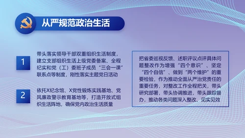 蓝色大气党建党支部年终工作总结PPT