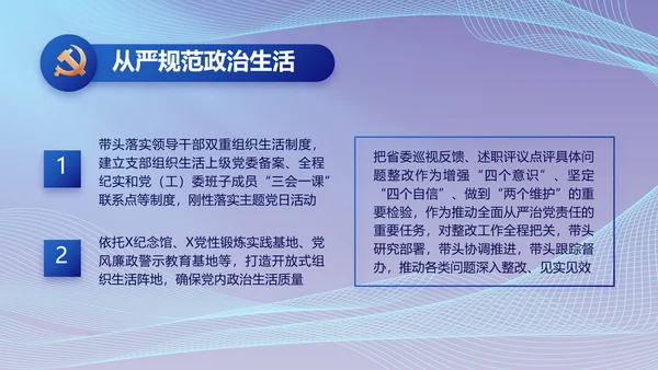 蓝色大气党建党支部年终工作总结PPT