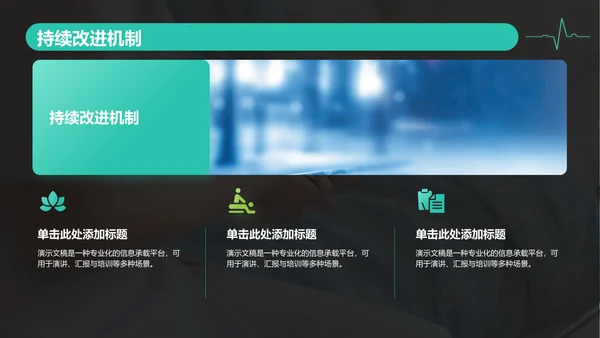 绿色科技风护理个案汇报PPT
