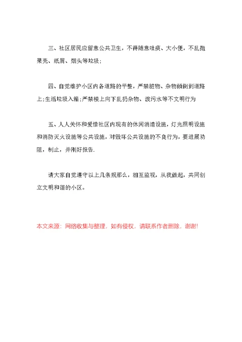 关于环境保护的倡议书汇总6篇