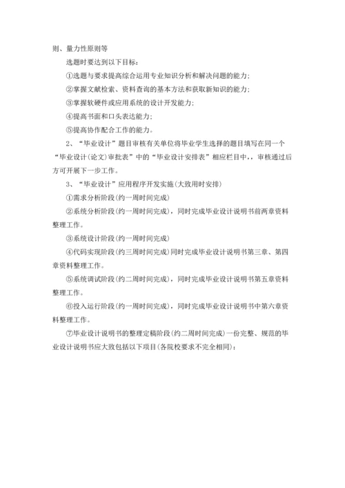 计算机学生实习报告集锦5篇.docx