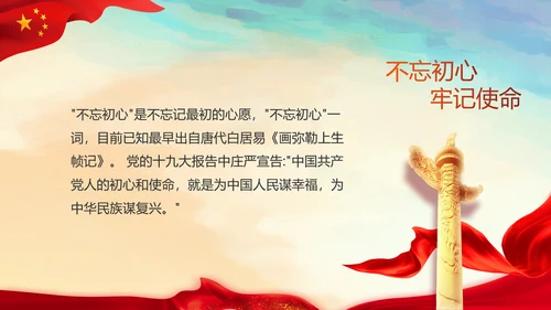 蓝色大气党建微党课学习教育动态PPT