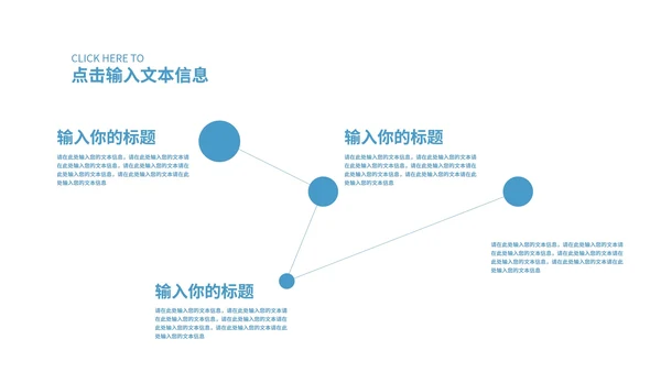 蓝色简约风色块工作数据报告PPT模板