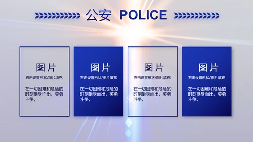 大气公安警察年终工作总结新年PPT