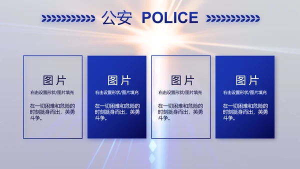 大气公安警察年终工作总结新年PPT