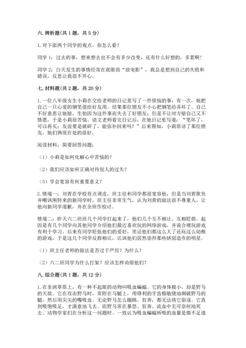 部编版六年级下册道德与法治期末测试卷带答案.docx