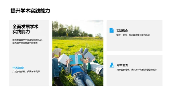 梦想启航之旅
