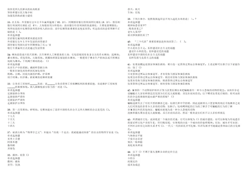 霍邱2022年事业编招聘考试模拟试题及答案解析5套第1期1