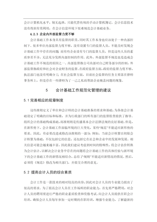 5_B2016042215   石培清   毕业论文.docx
