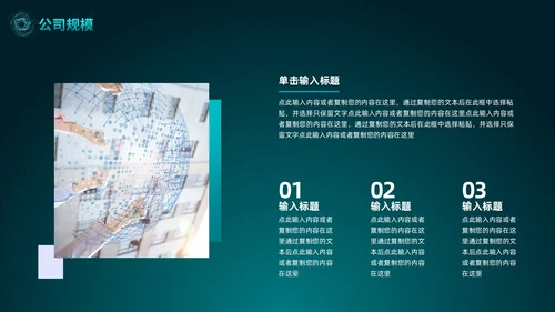 蓝绿色科技风产品介绍新品发布会产品发布会动态PPT模板