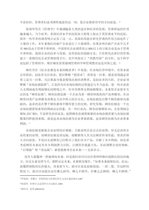 论文正文 -349.docx
