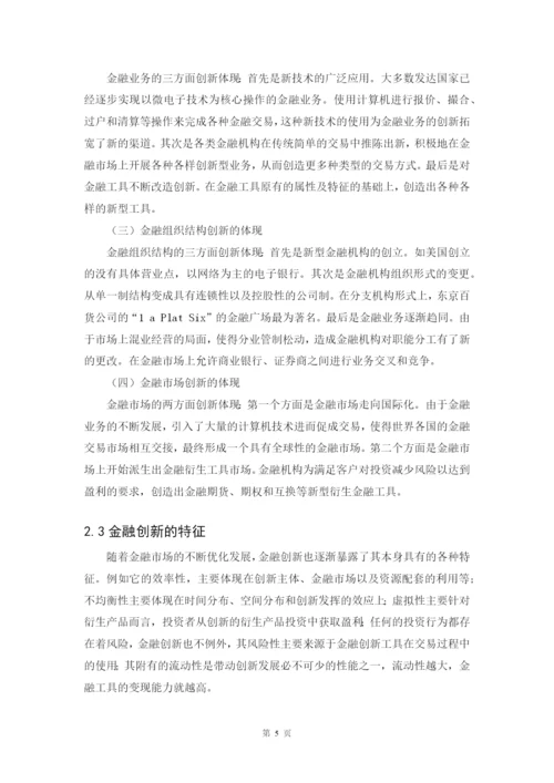 1601010518 赖关连  论文.docx