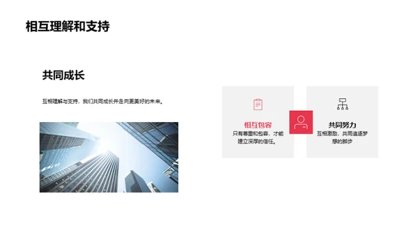 友情的力量与喜悦
