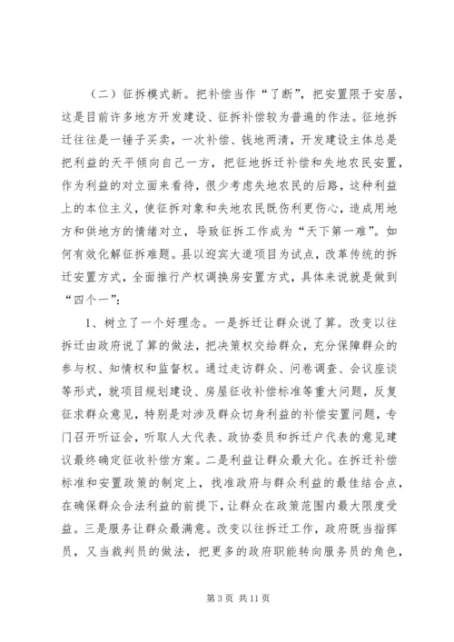 学习考察城市建设考察报告 (6).docx