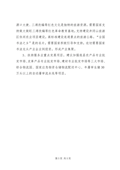 发改委文化产业自查报告.docx