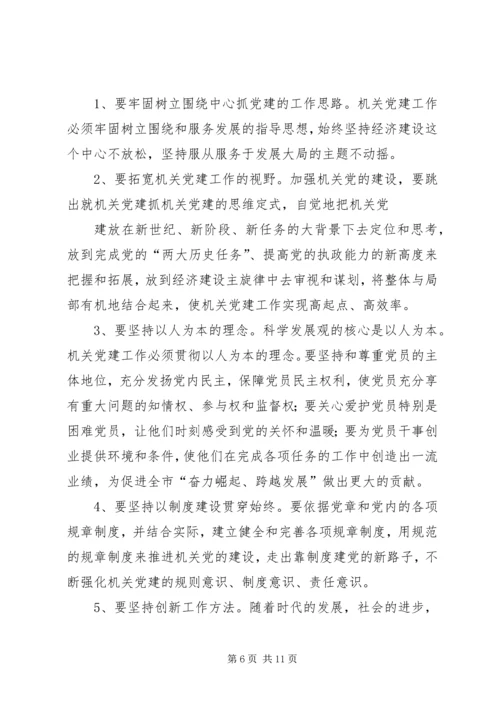 市直机关庆祝建党90周年暨创先争优表彰大会上的讲话.docx